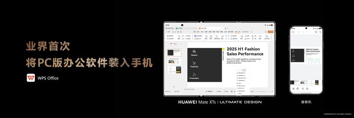 鸿蒙版WPS安装量突破2000万 技术革新引领办公体验从“能用”到“好用”的跃迁