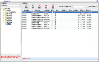 美萍电脑行业管理软件 电脑业务管理的专家解决方案