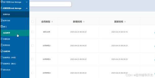 Django企业合同管理系统 计算机专业毕业设计源码解析