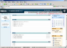 OA办公系统代码转让 软件开发中的关键事项与流程解析